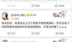 吃瓜娱乐微博图片搜索